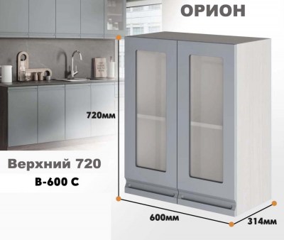 orion_v_600 s_5